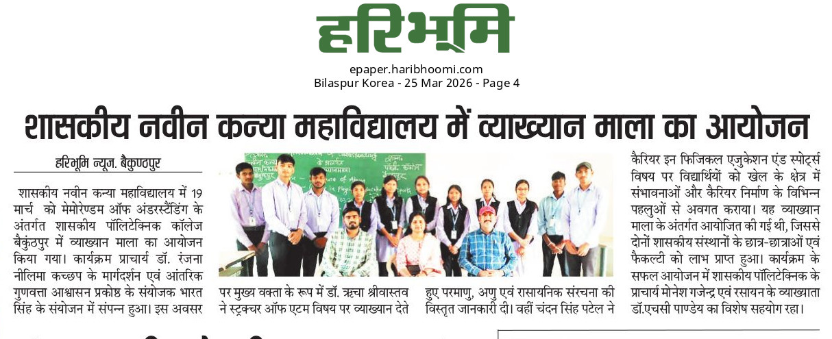 HARIBHOOMI  25-03-2026